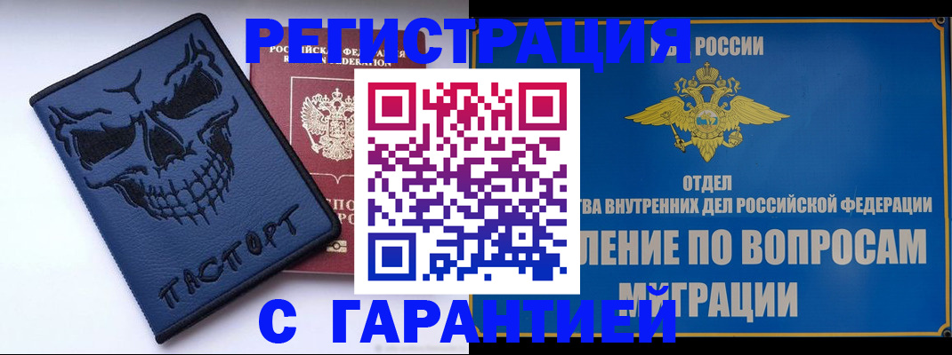 прописка иностранных граждан в Сургуте