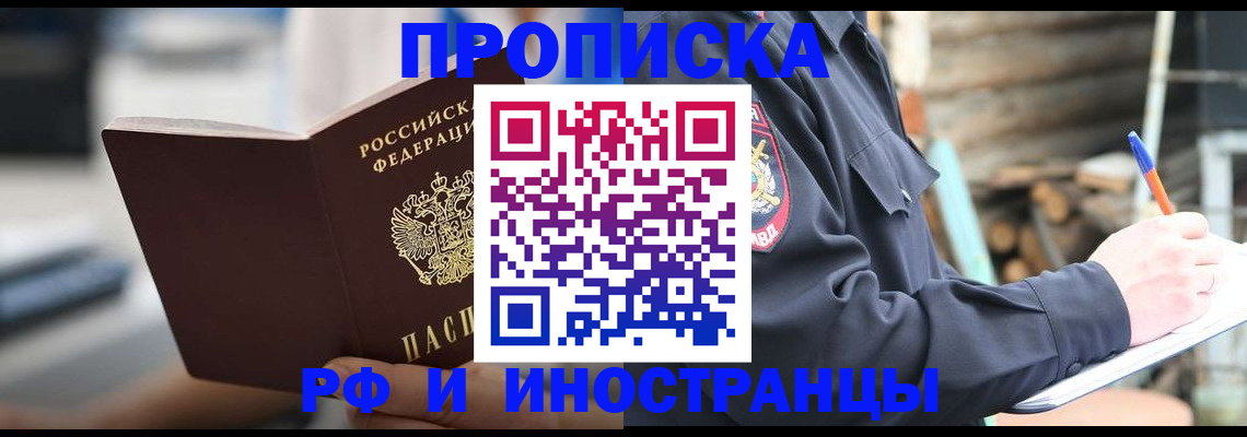 прописка для школы в Сургуте