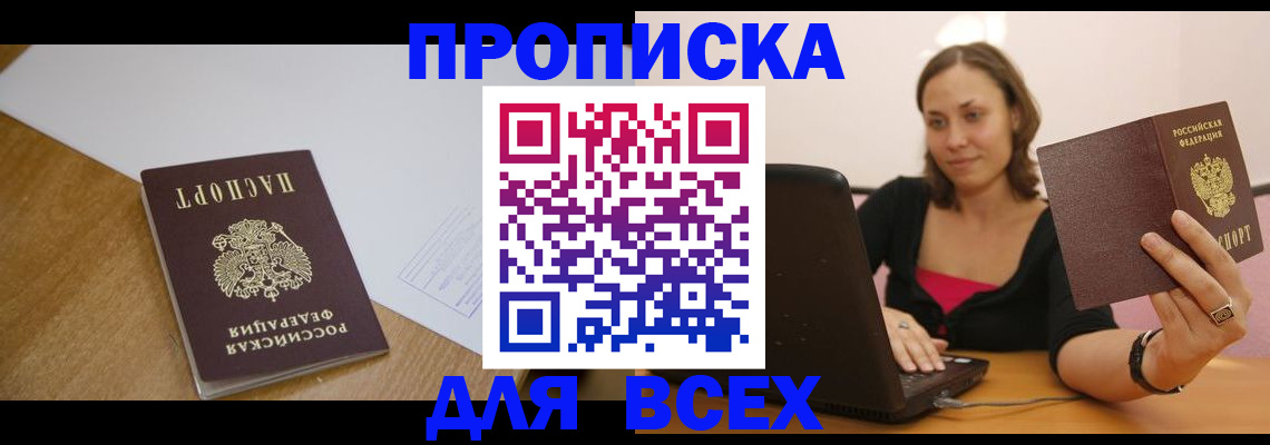 временная регистрация собственник в Сургуте